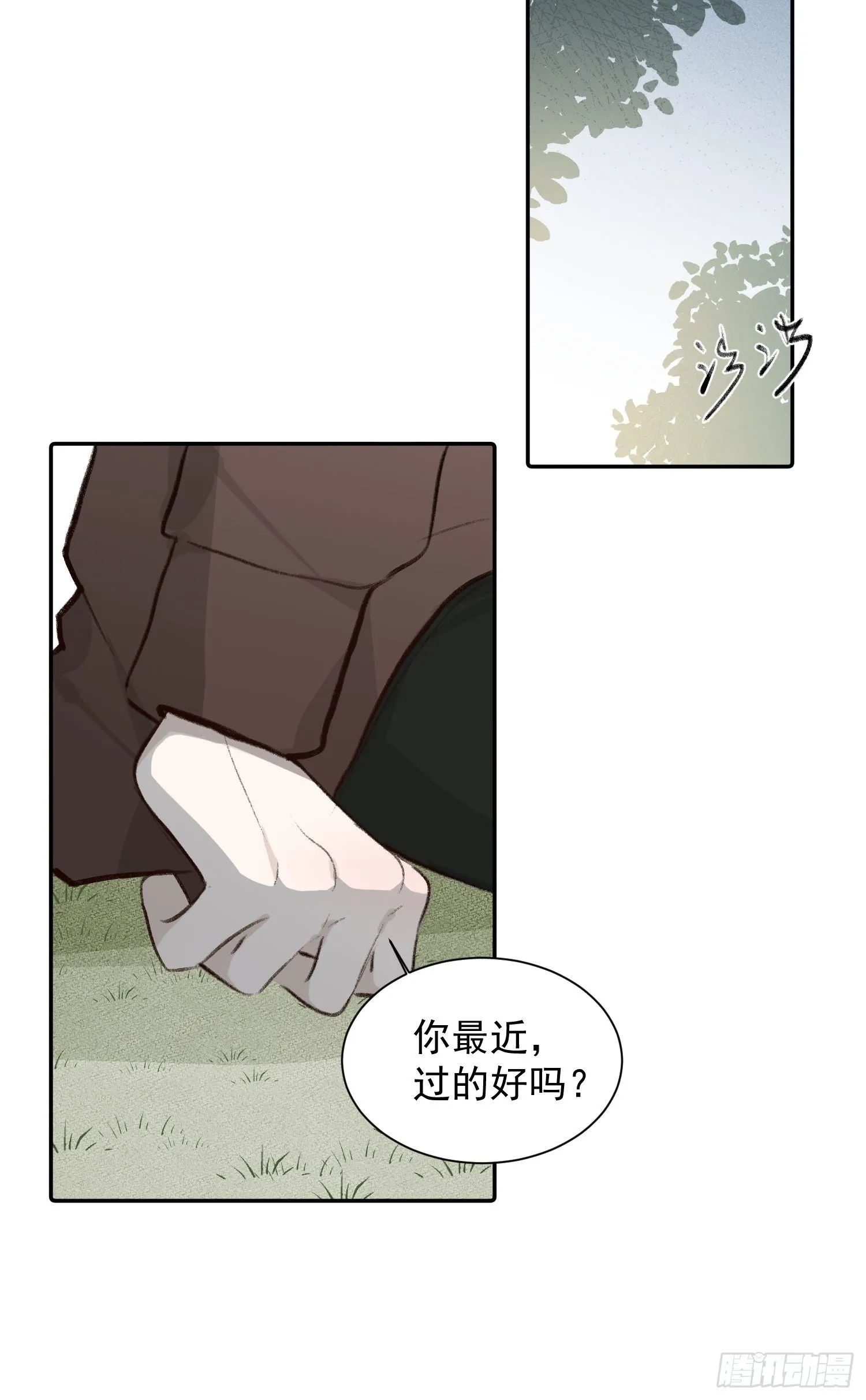 第56话 血肉相连 第7页