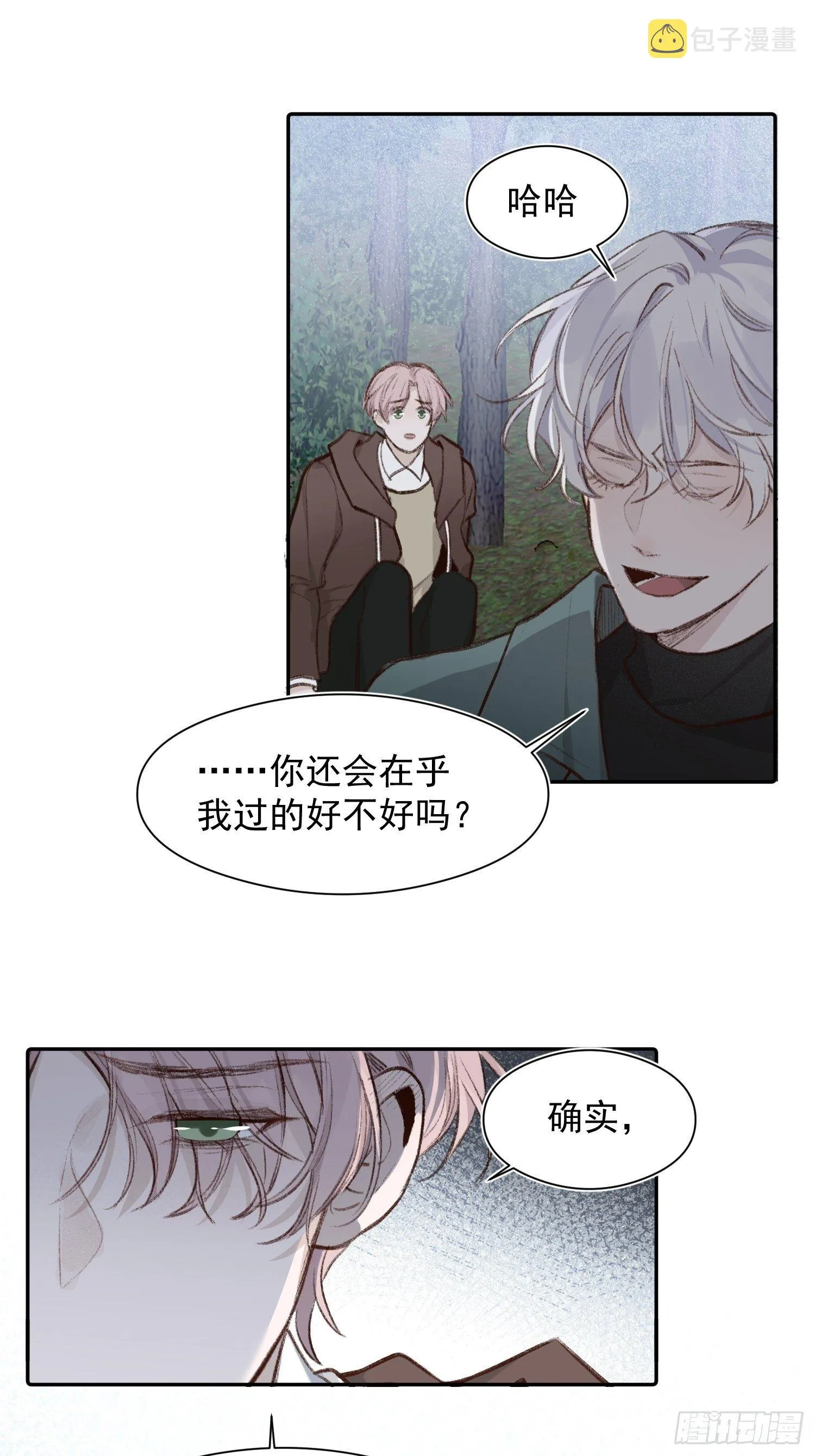 第56话 血肉相连 第8页