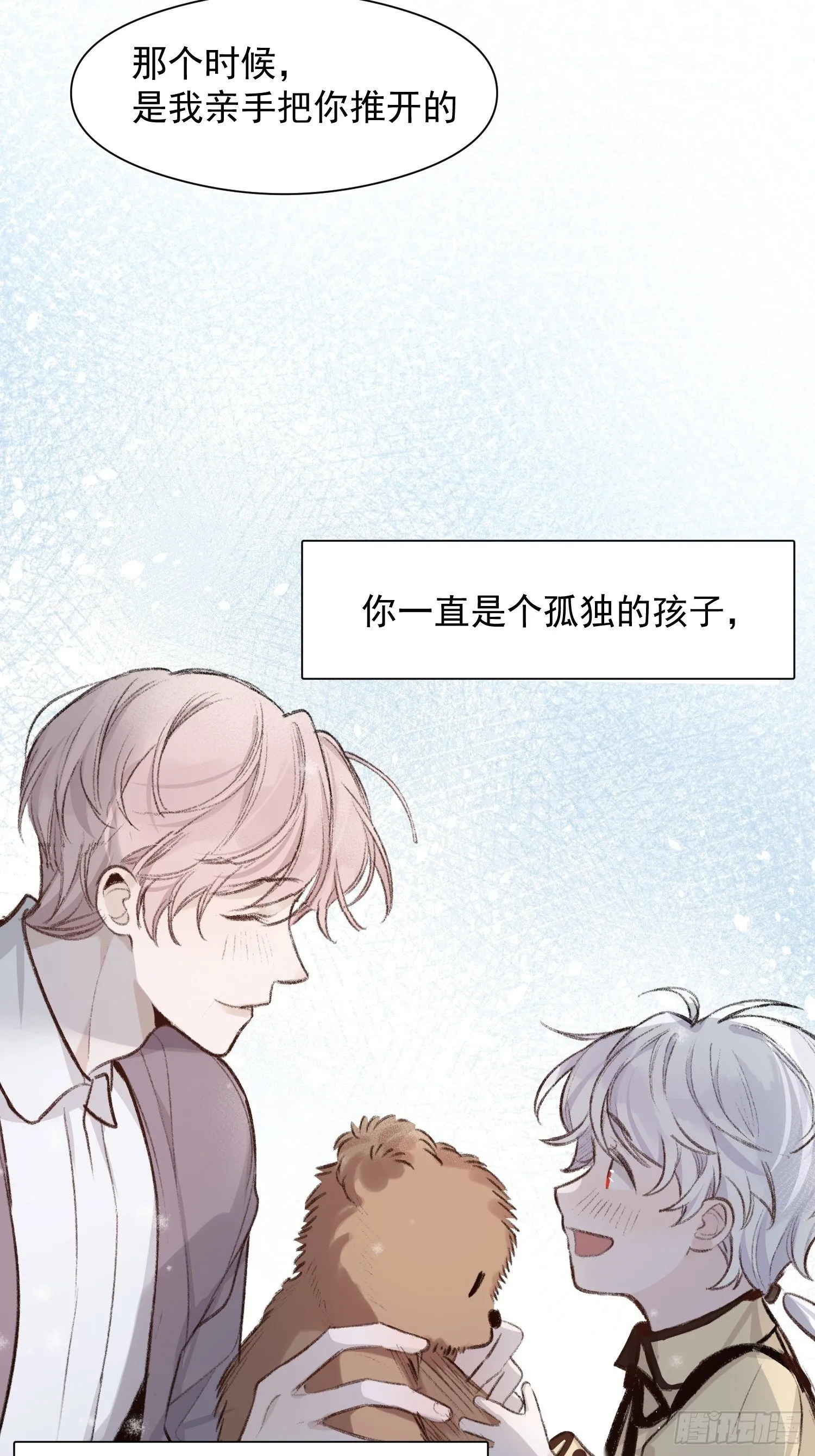 第56话 血肉相连 第9页
