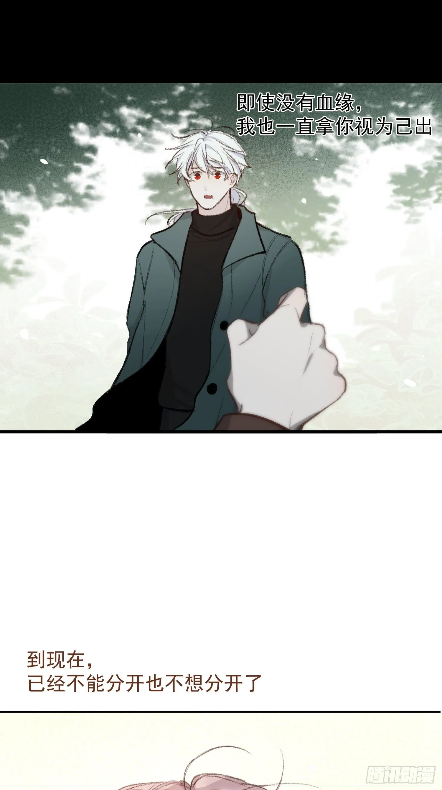 第56话 血肉相连 第12页
