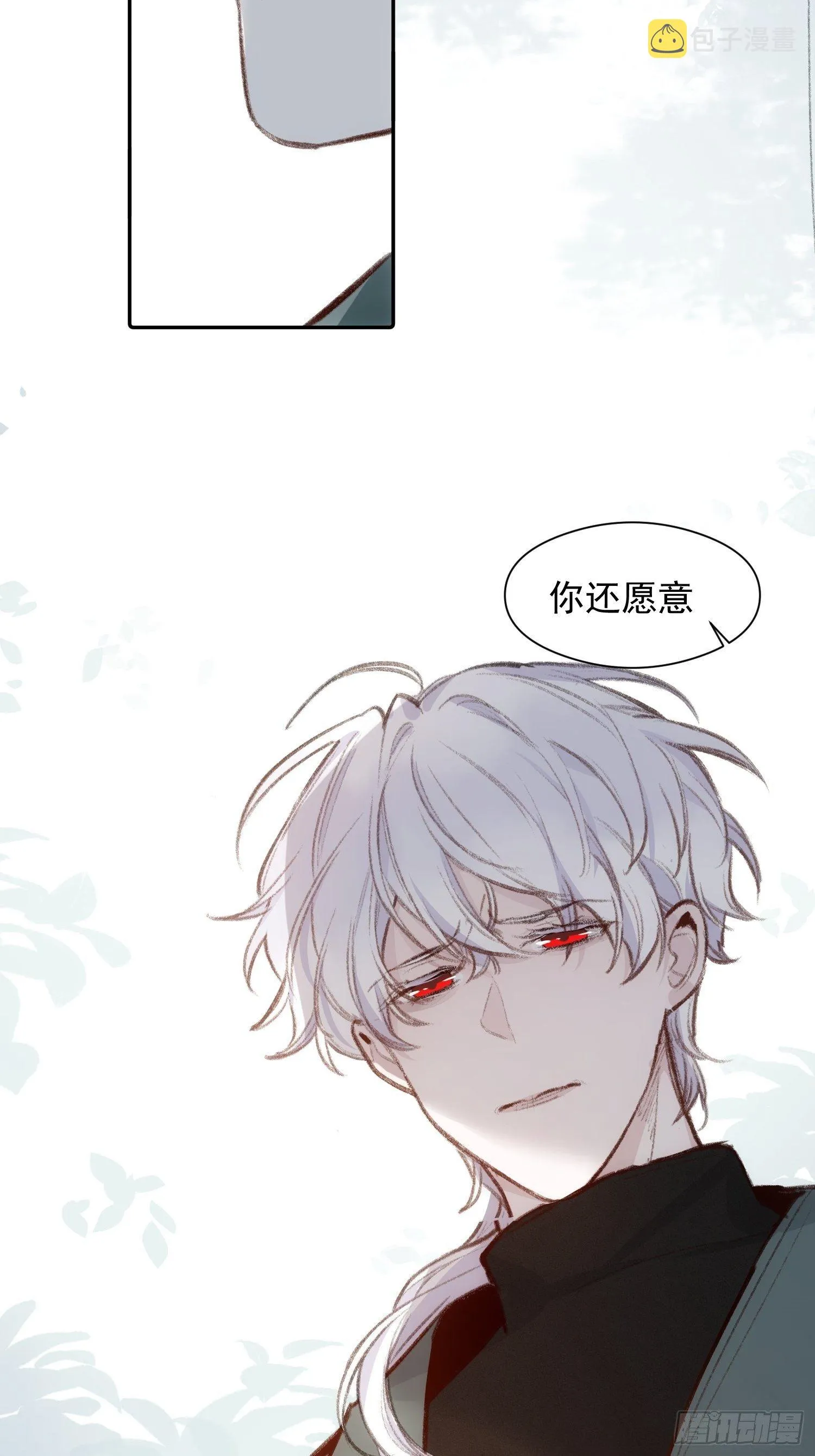 第56话 血肉相连 第15页