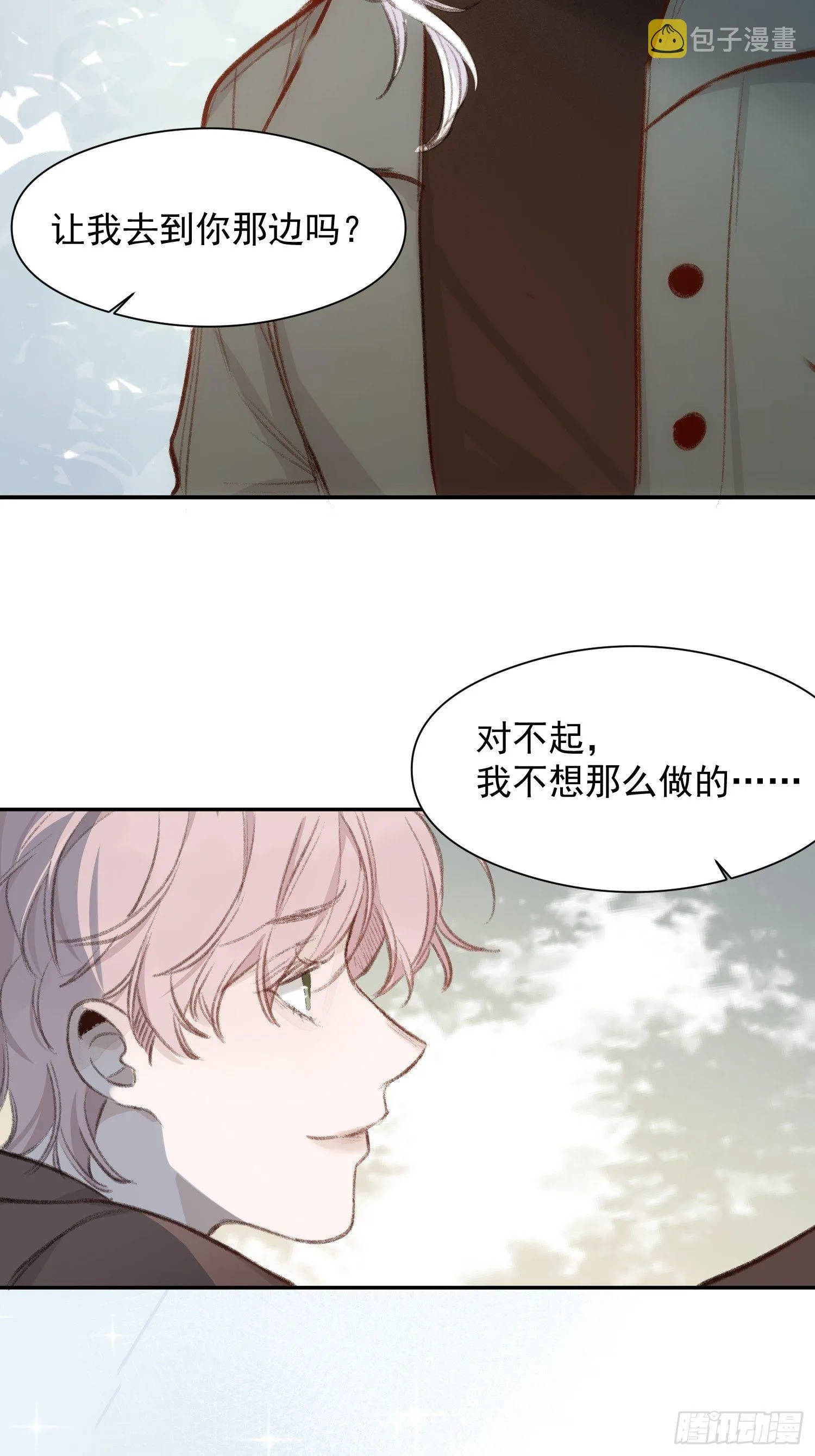 第56话 血肉相连 第16页