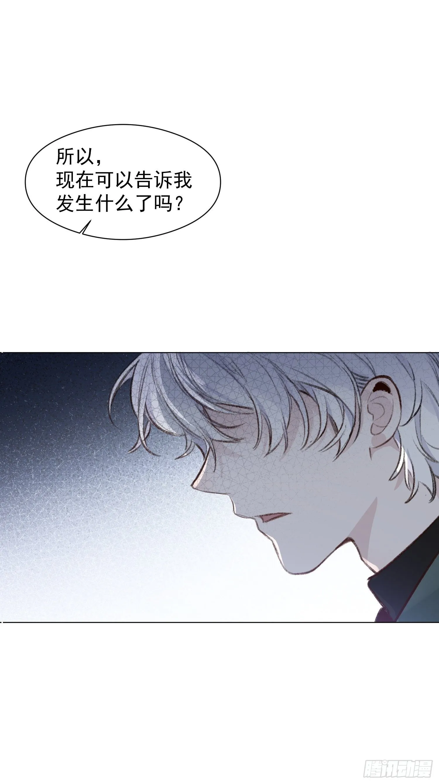 第56话 血肉相连 第19页