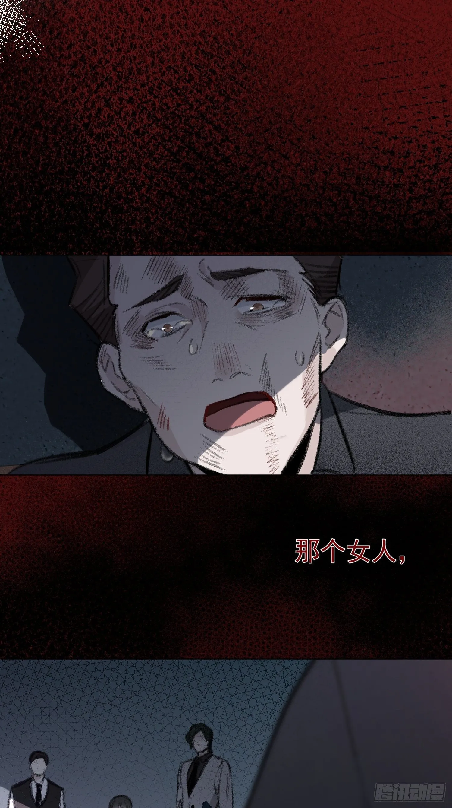 第56话 血肉相连 第21页