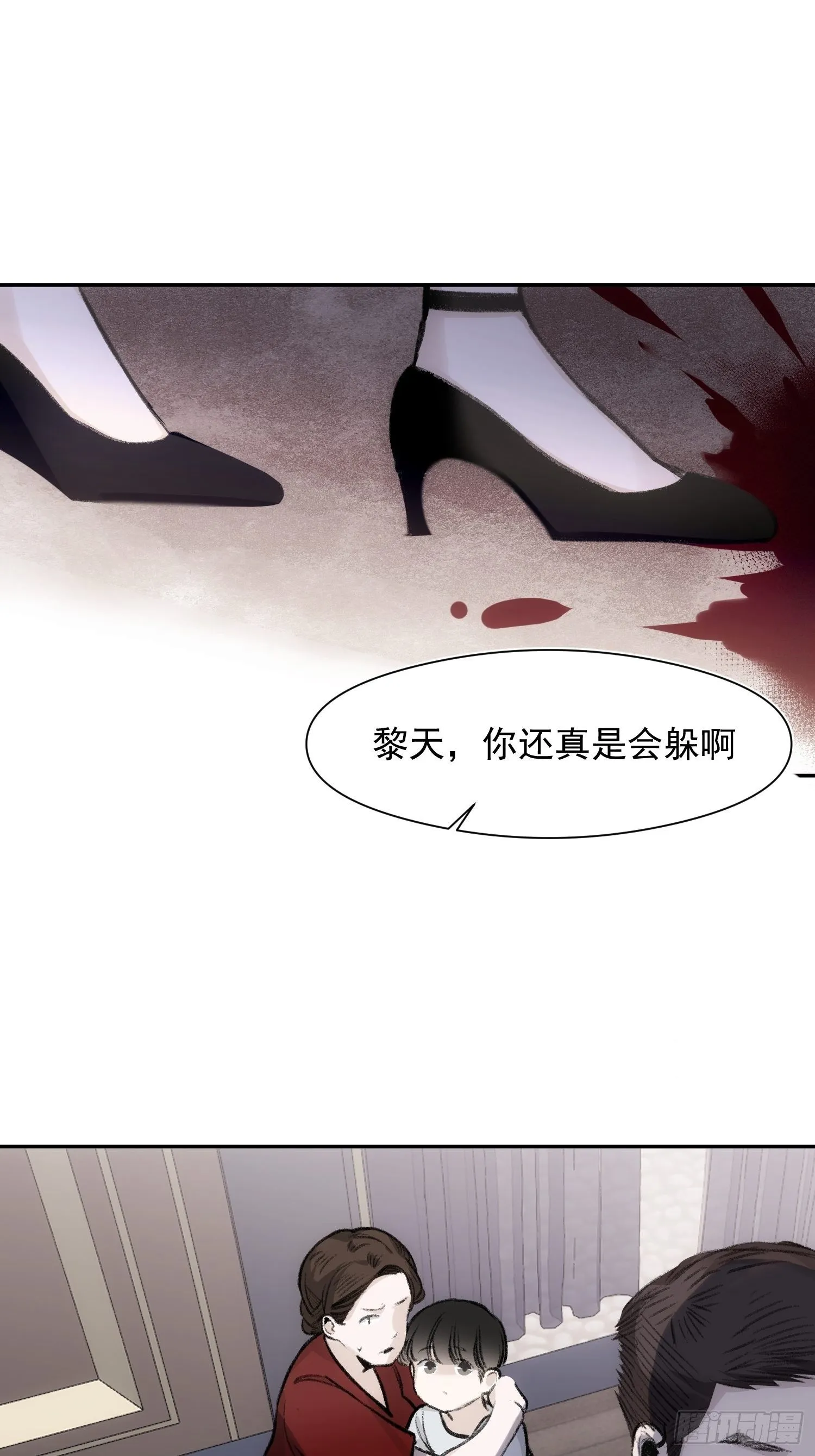 第58话 我把他们丢掉了 第2页