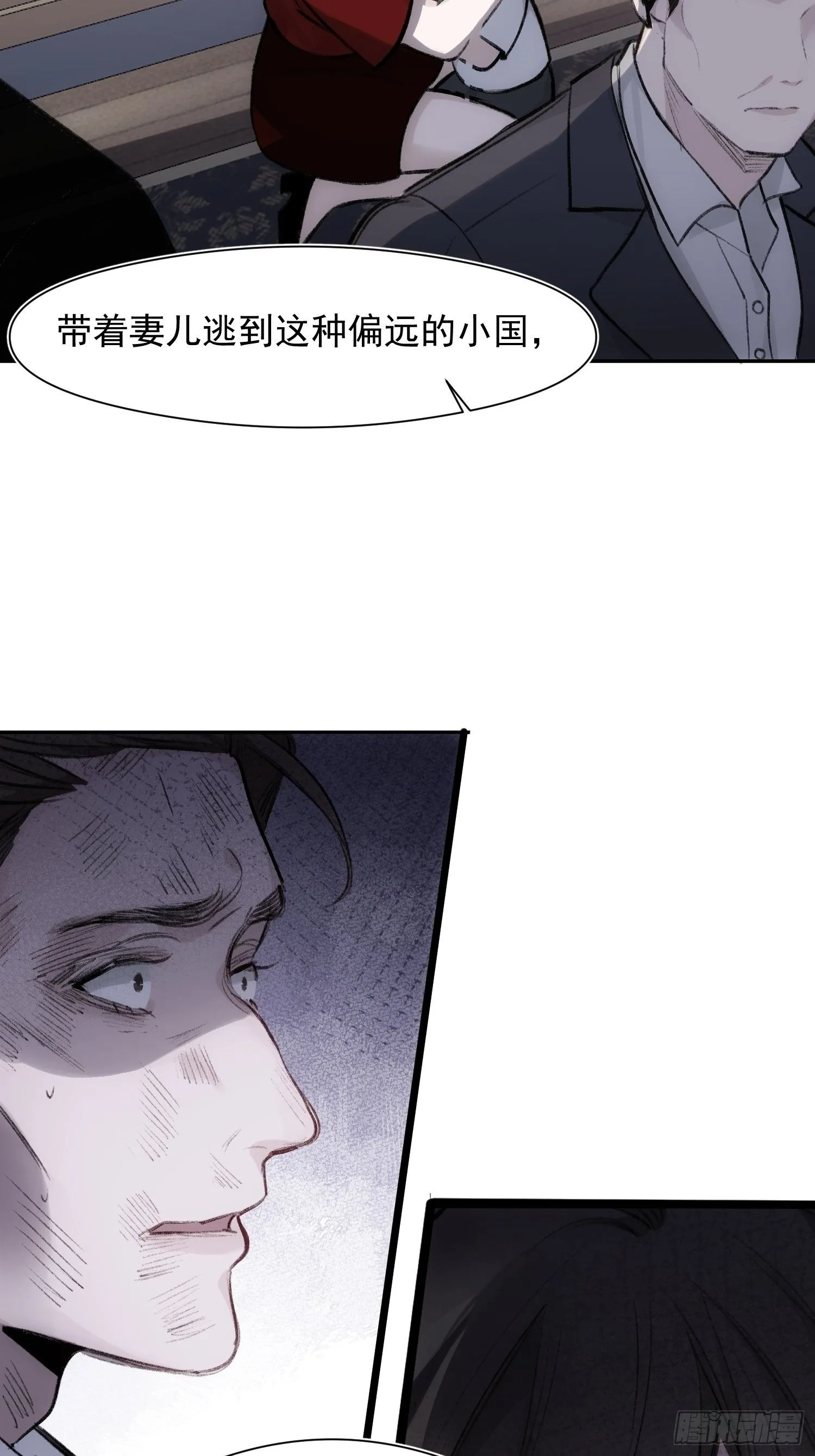 第58话 我把他们丢掉了 第3页