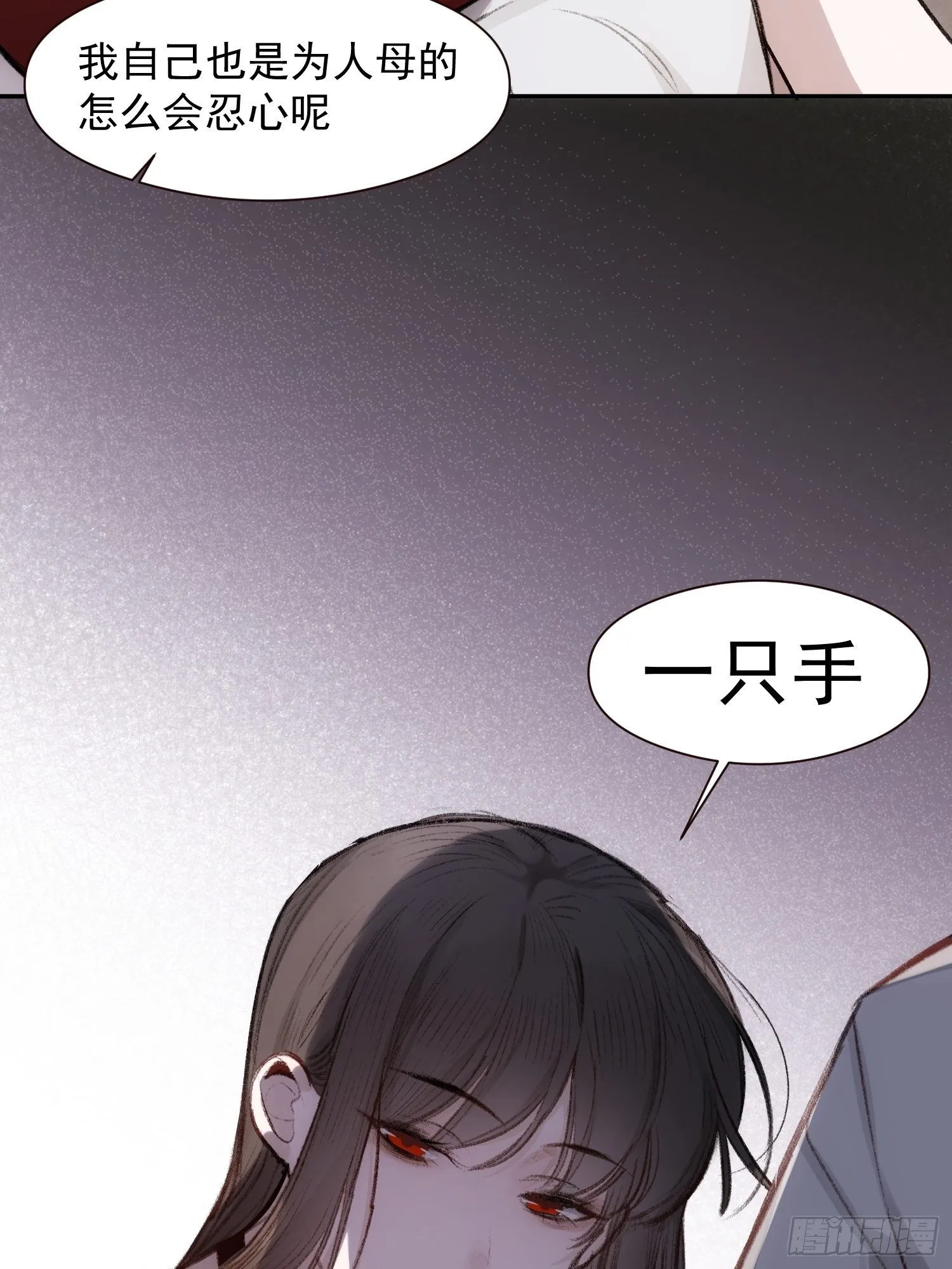 第58话 我把他们丢掉了 第12页