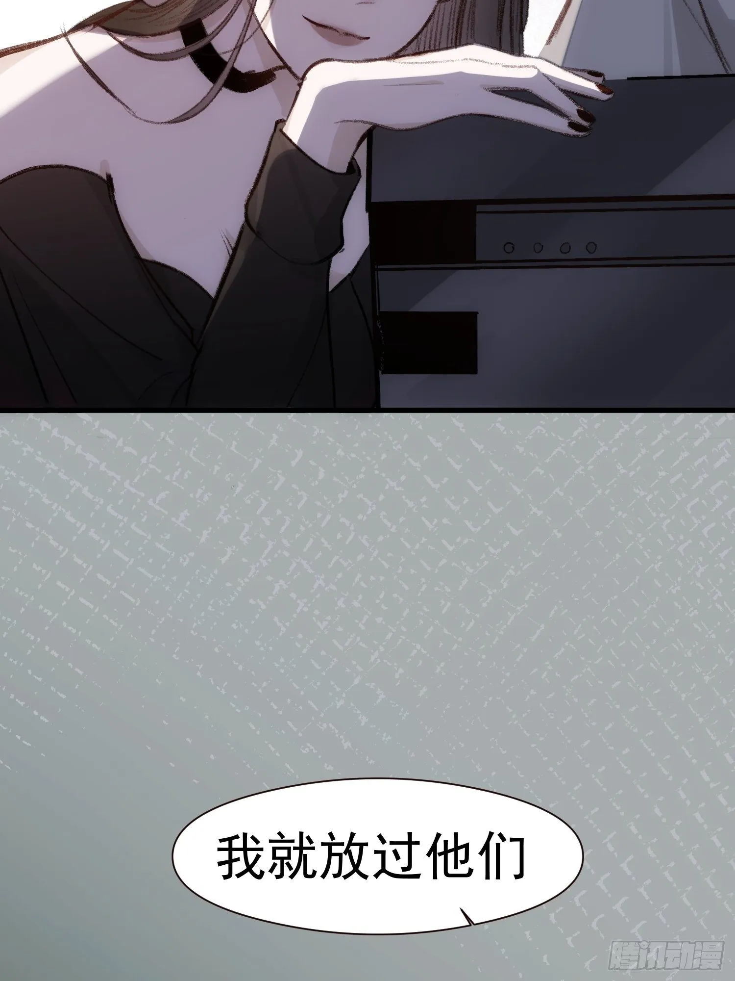 第58话 我把他们丢掉了 第13页