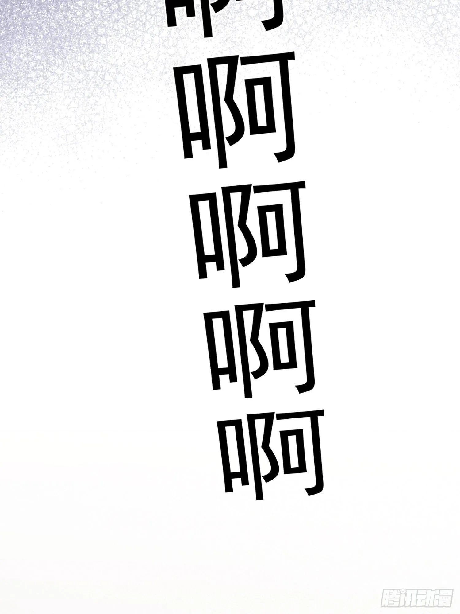 第58话 我把他们丢掉了 第18页