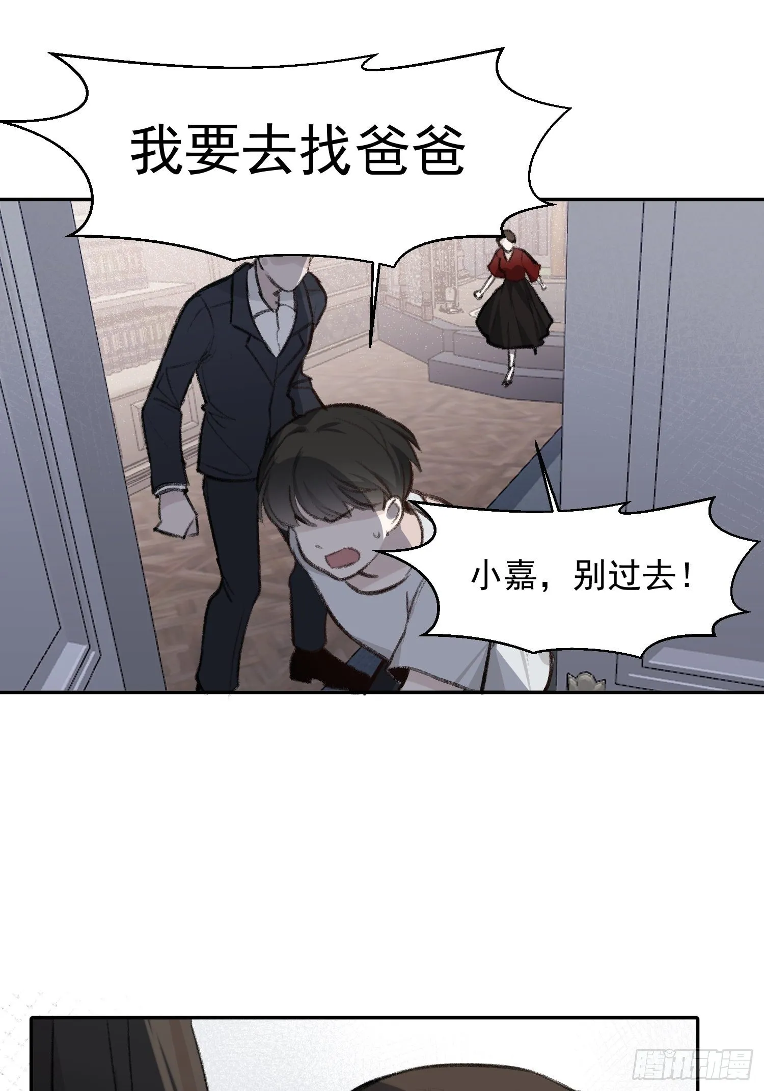 第58话 我把他们丢掉了 第20页