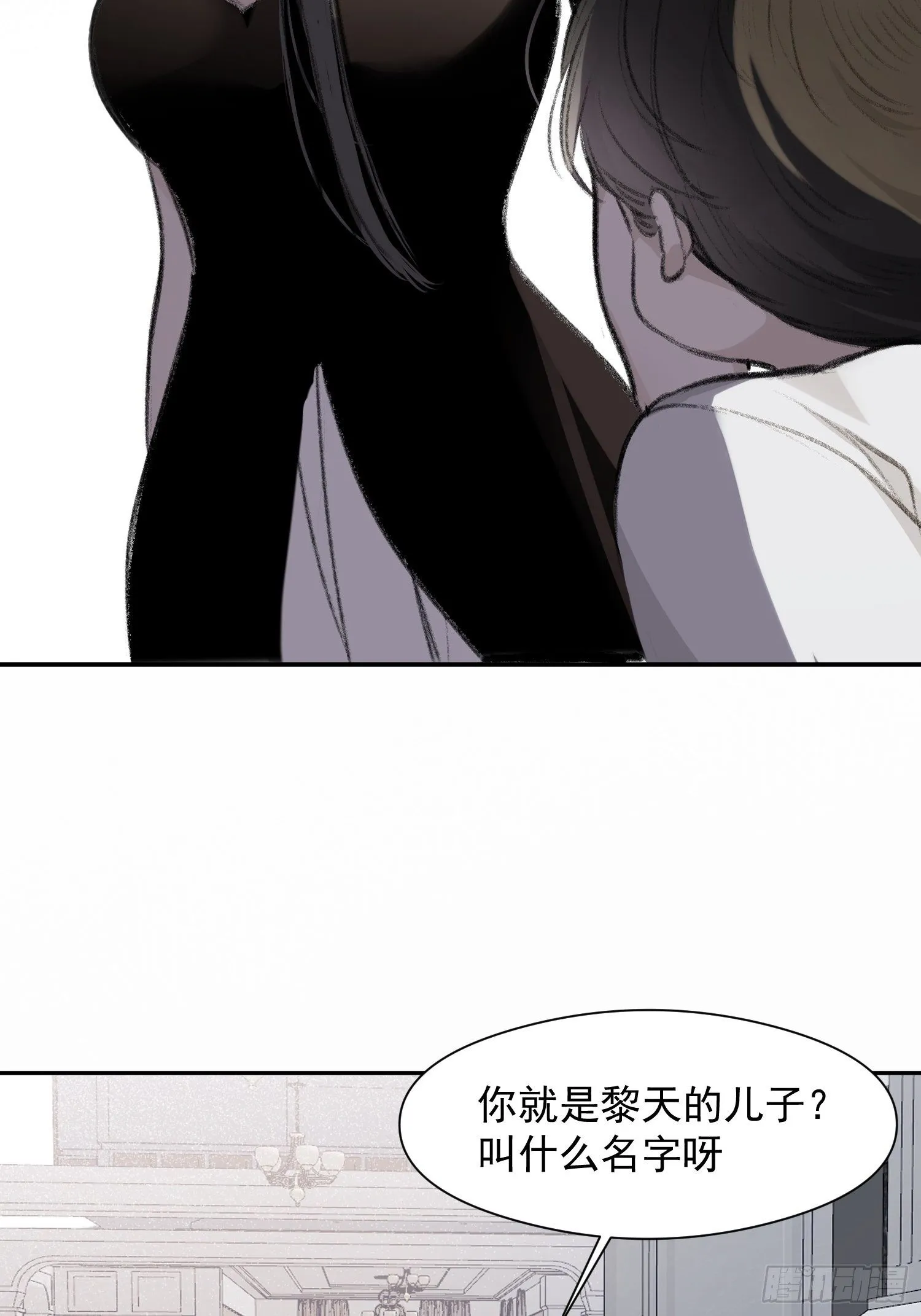 第58话 我把他们丢掉了 第23页