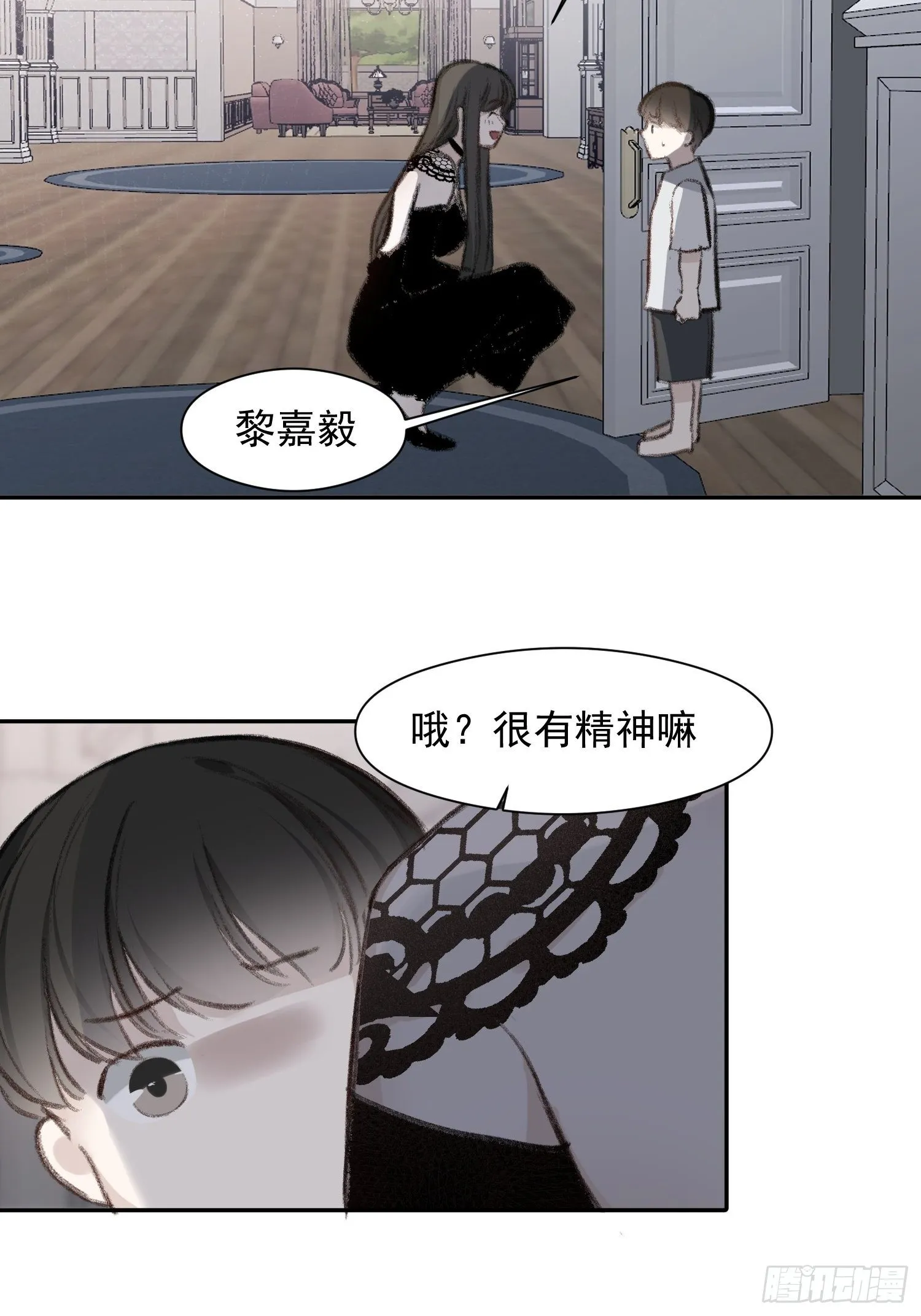 第58话 我把他们丢掉了 第24页