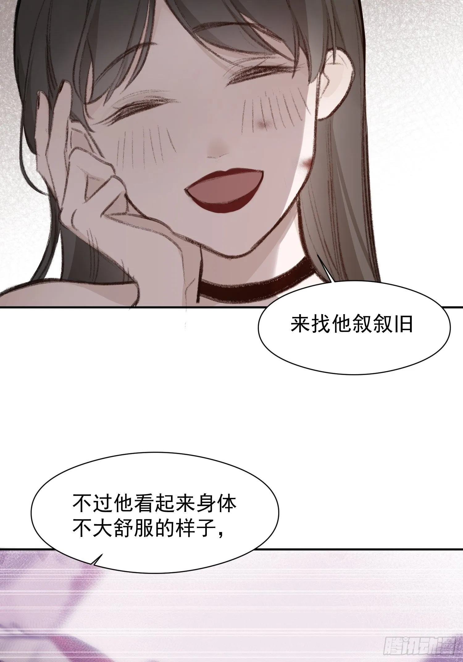 第58话 我把他们丢掉了 第26页