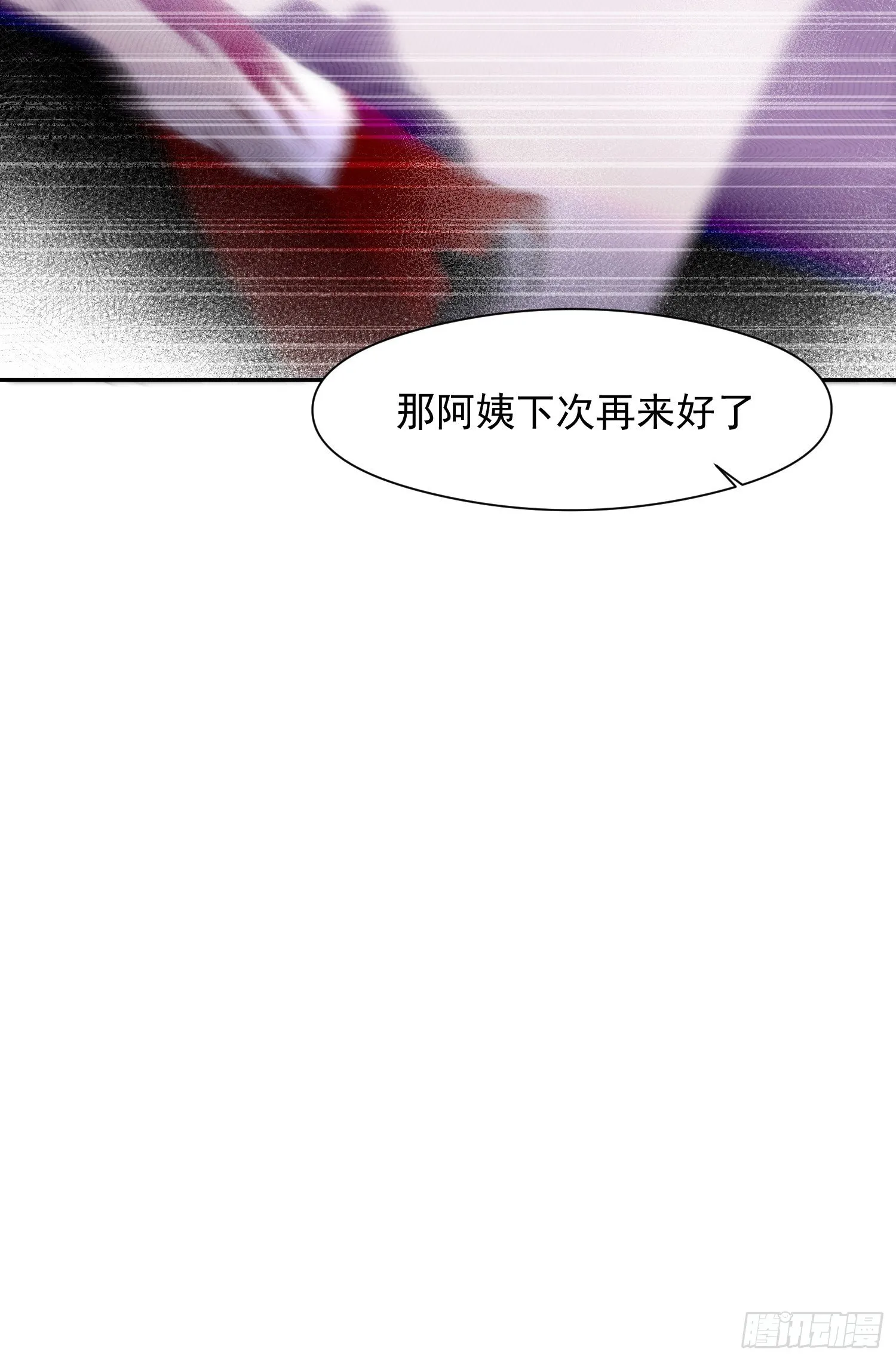 第58话 我把他们丢掉了 第27页