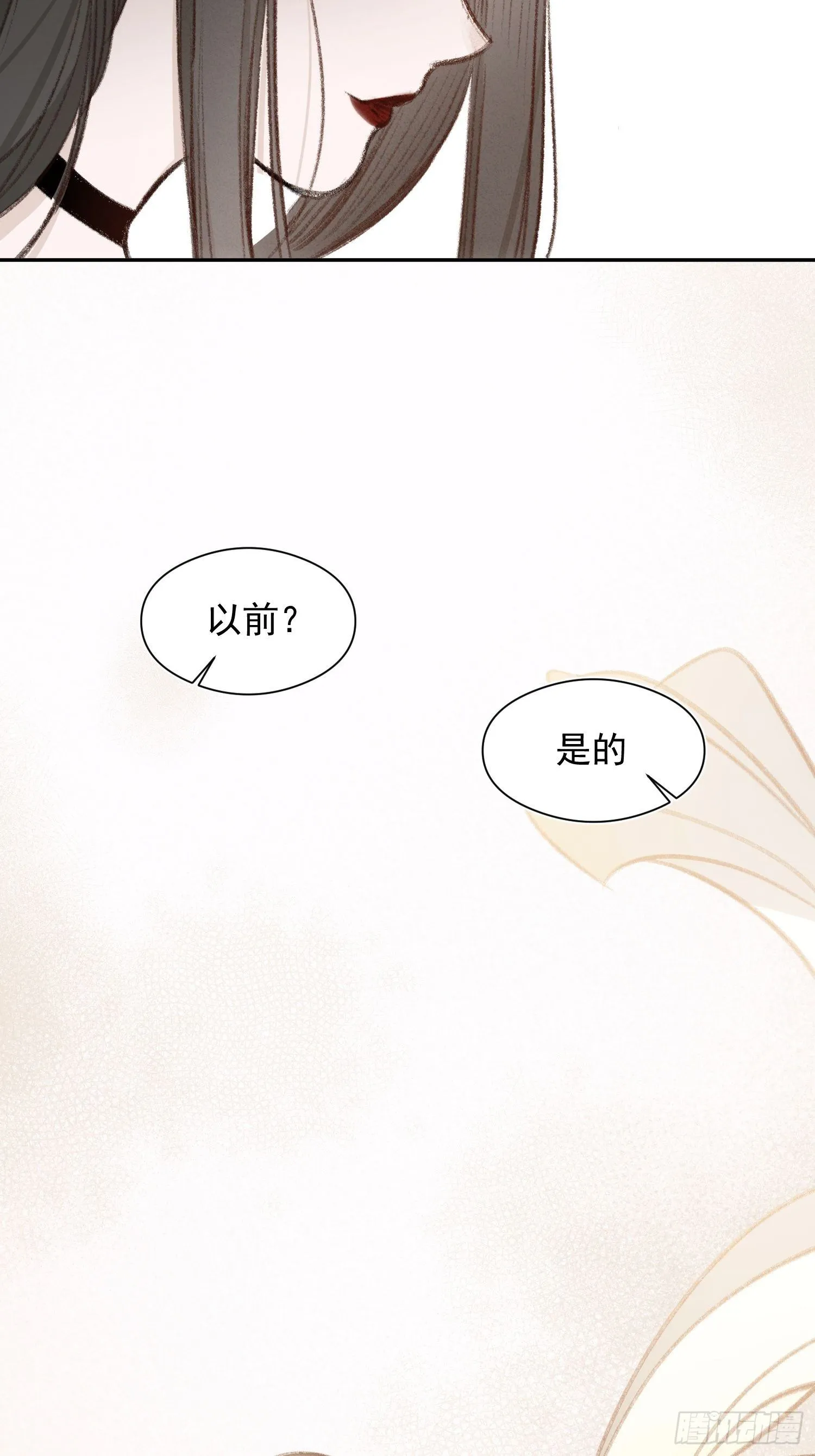 第58话 我把他们丢掉了 第29页