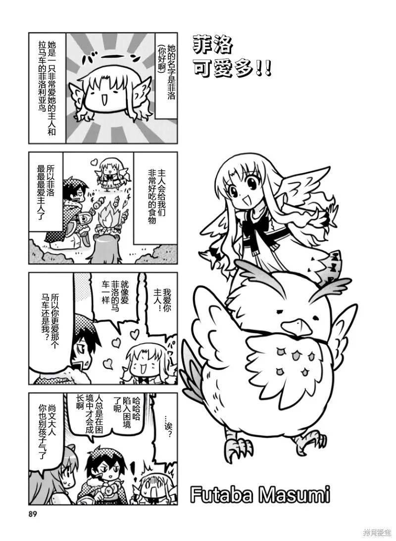 番外 第1页