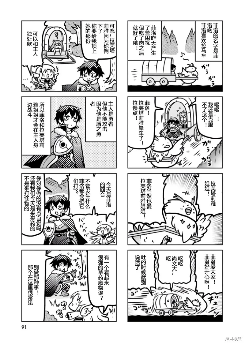 番外 第3页