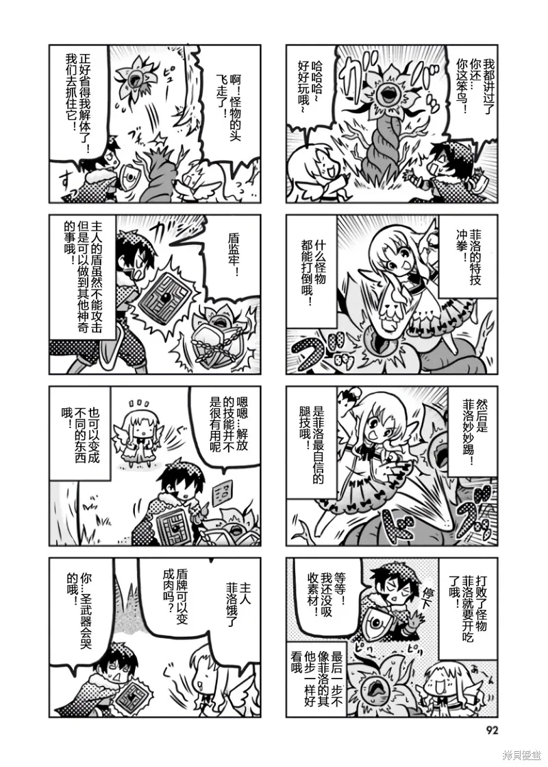 番外 第4页