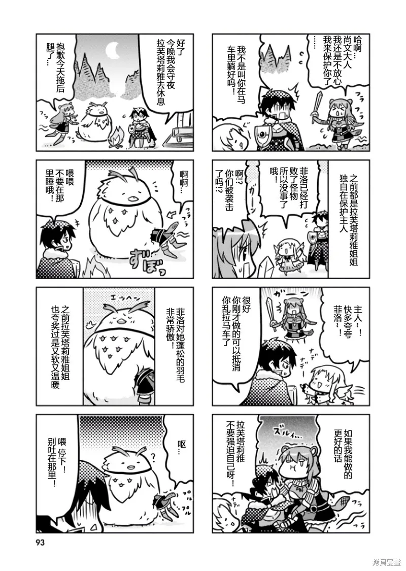 番外 第5页