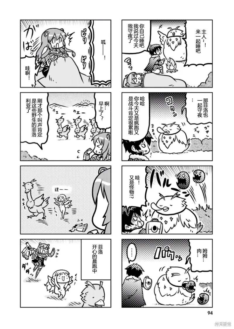 番外 第6页