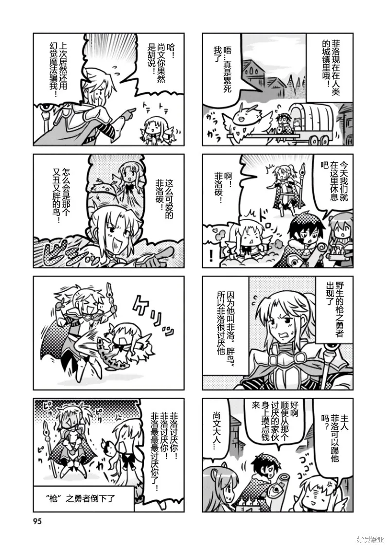 番外 第7页