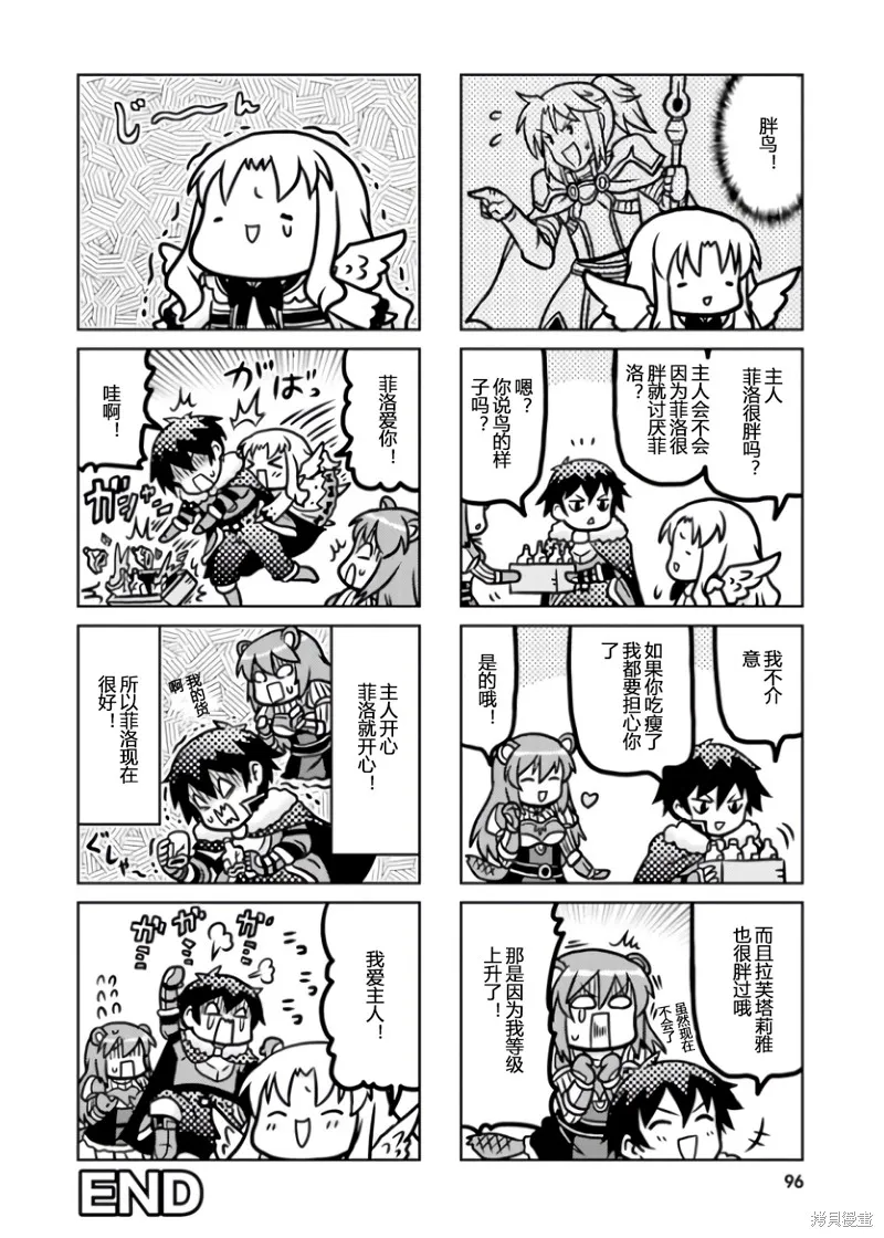 番外 第8页