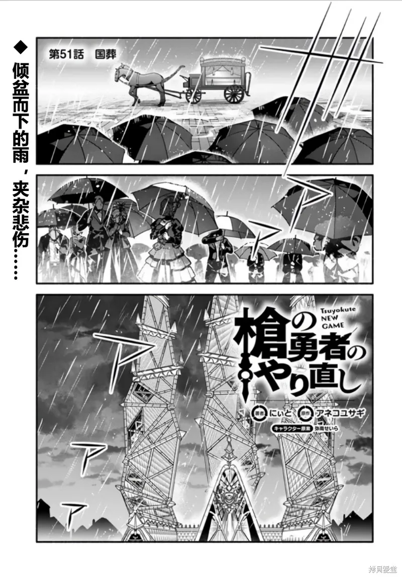 第51话 第1页