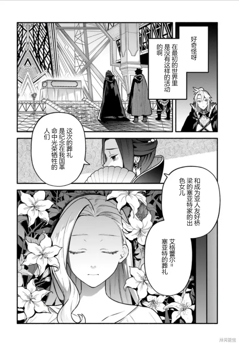 第51话 第2页