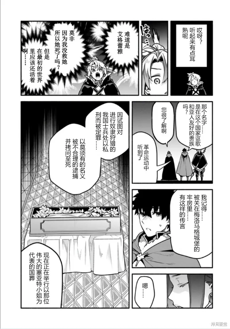 第51话 第3页