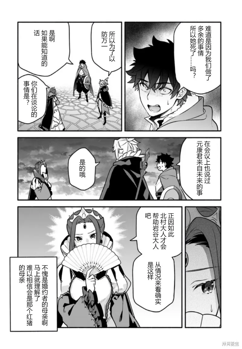 第51话 第6页