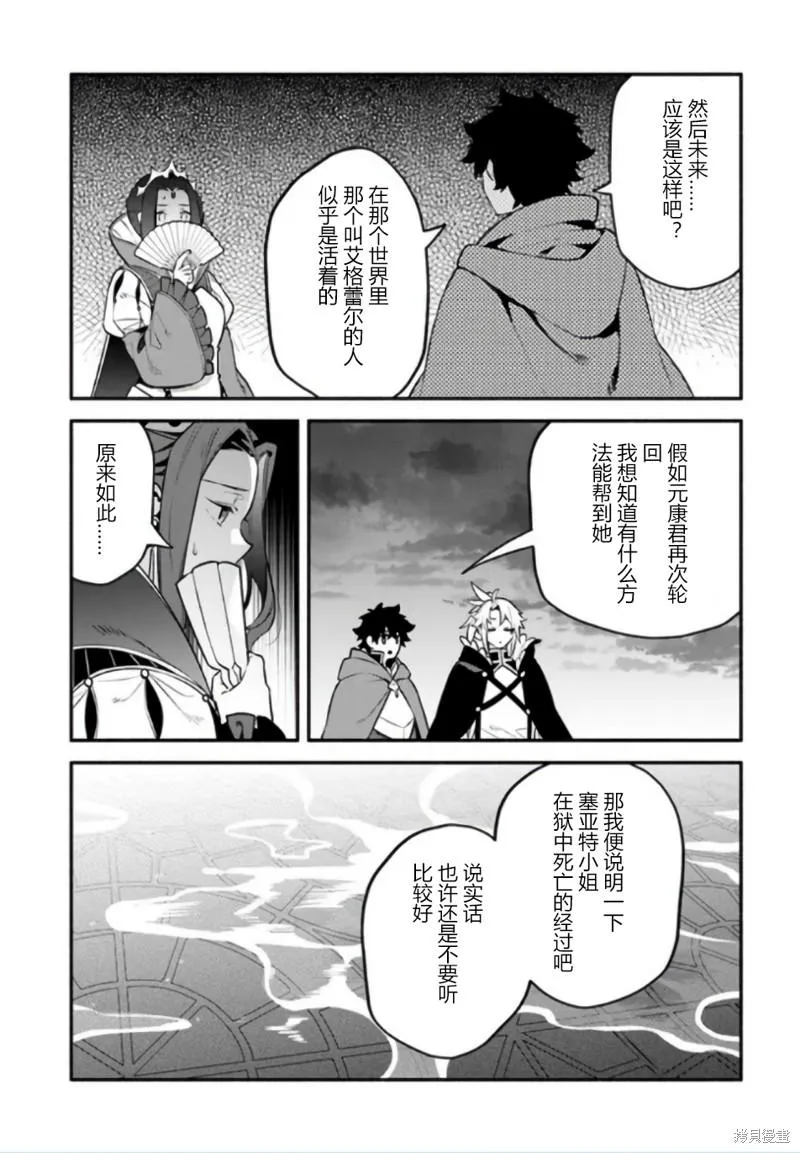 第51话 第7页
