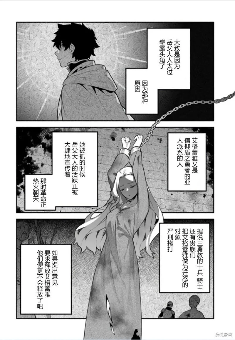 第51话 第8页