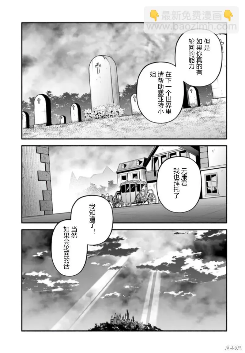 第51话 第11页