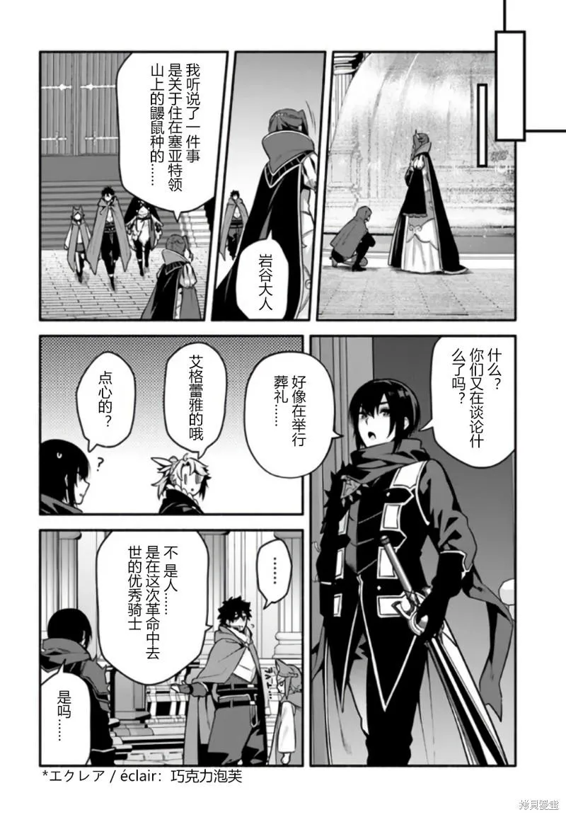 第51话 第12页