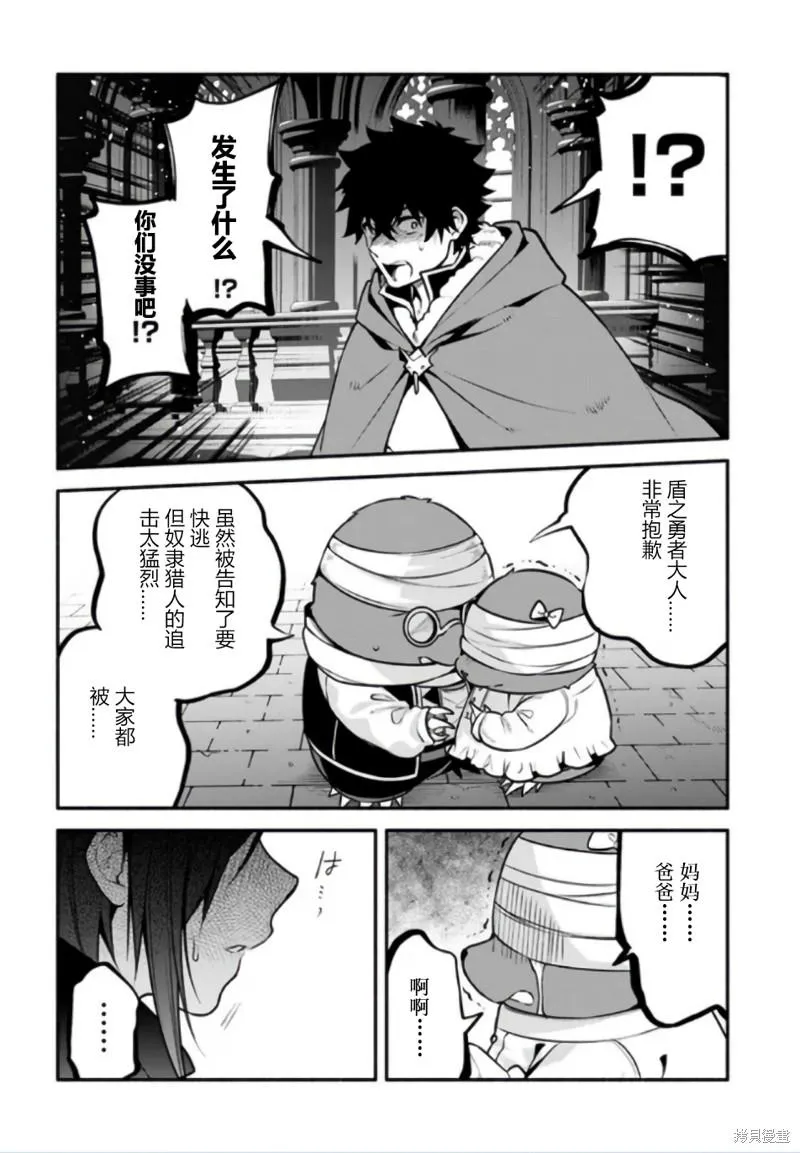 第51话 第14页