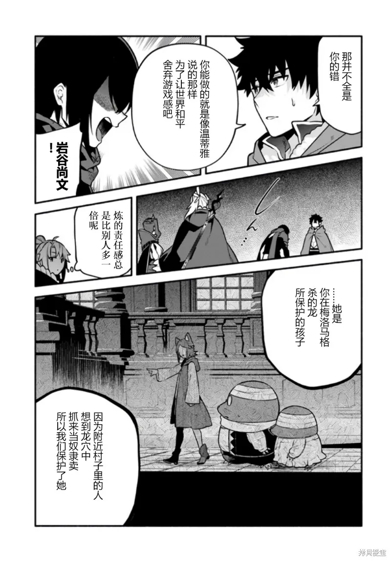 第51话 第21页
