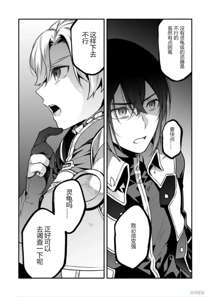 第51话 第25页