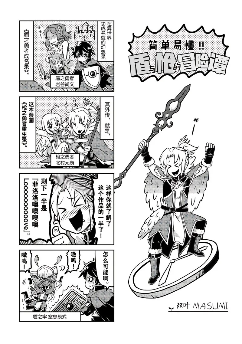 番外2 第1页