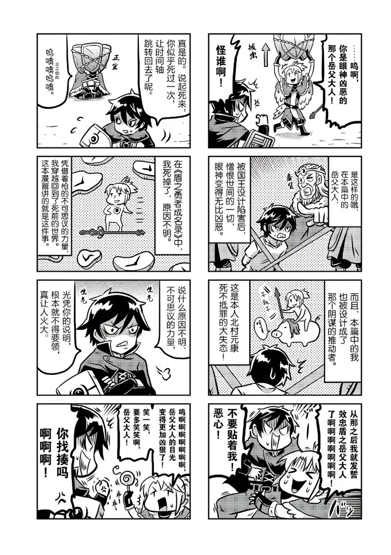 番外2 第2页