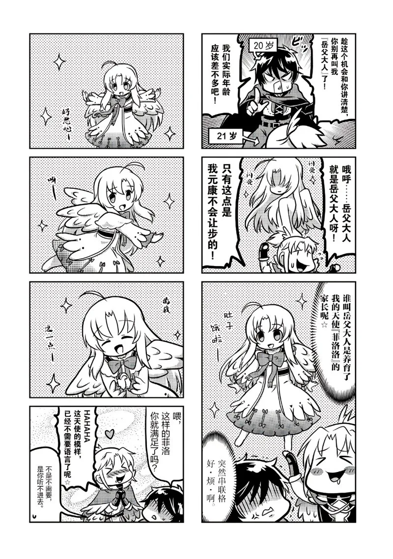番外2 第3页