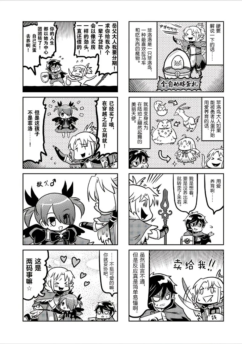 番外2 第4页