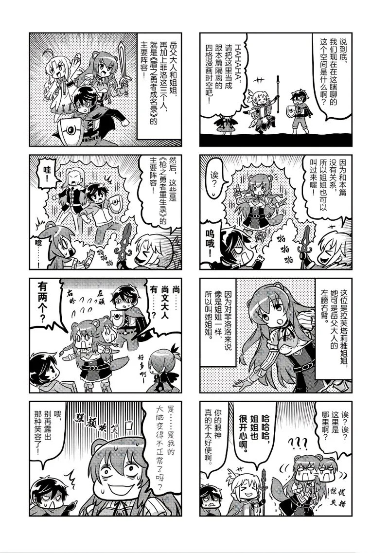 番外2 第5页