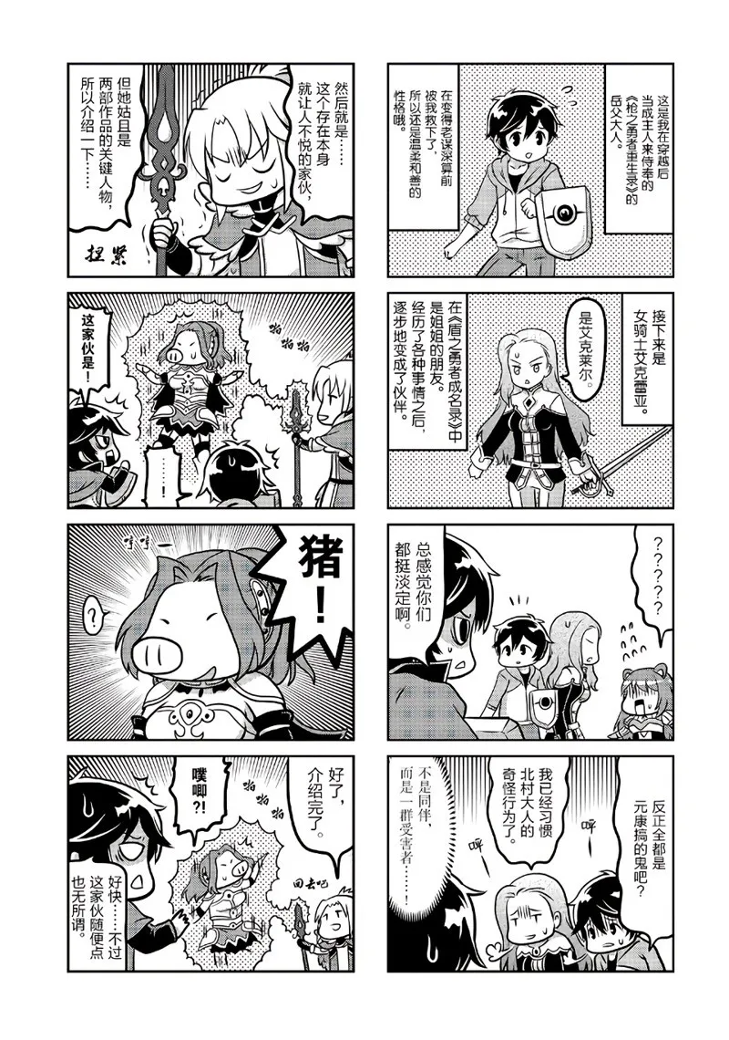 番外2 第6页