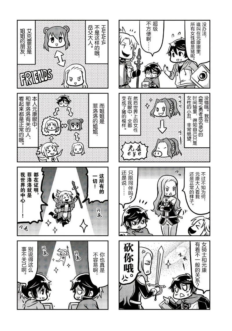 番外2 第7页