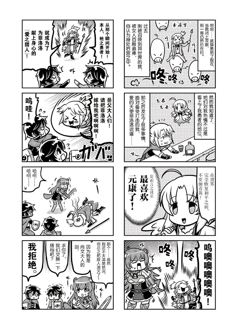 番外2 第8页