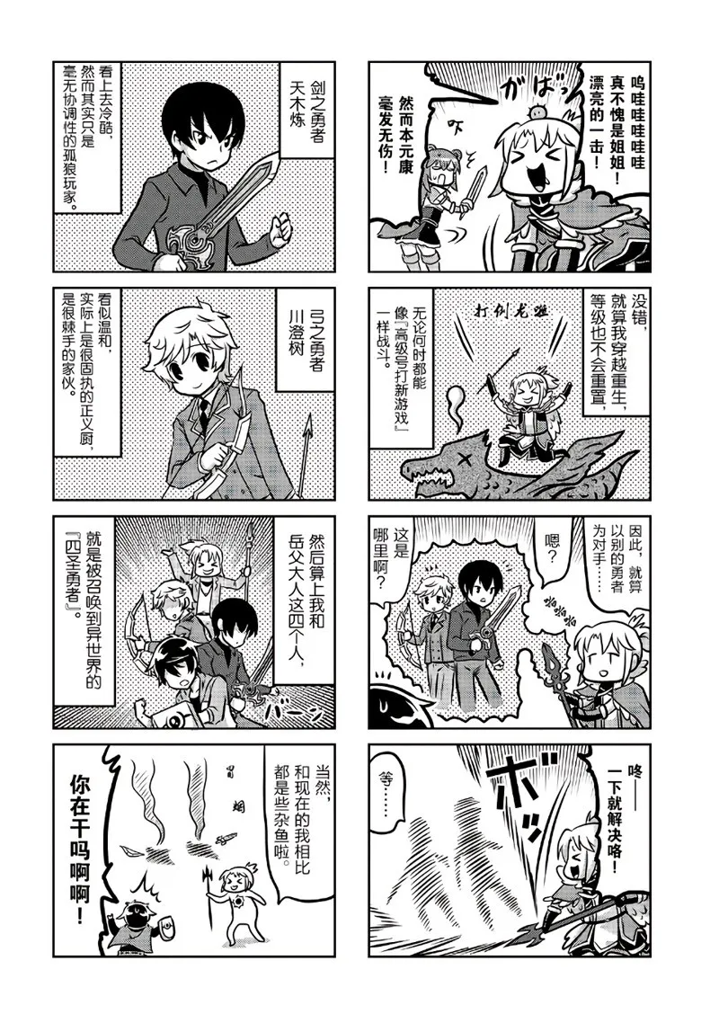番外2 第9页