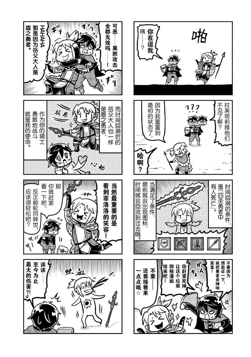 番外2 第10页