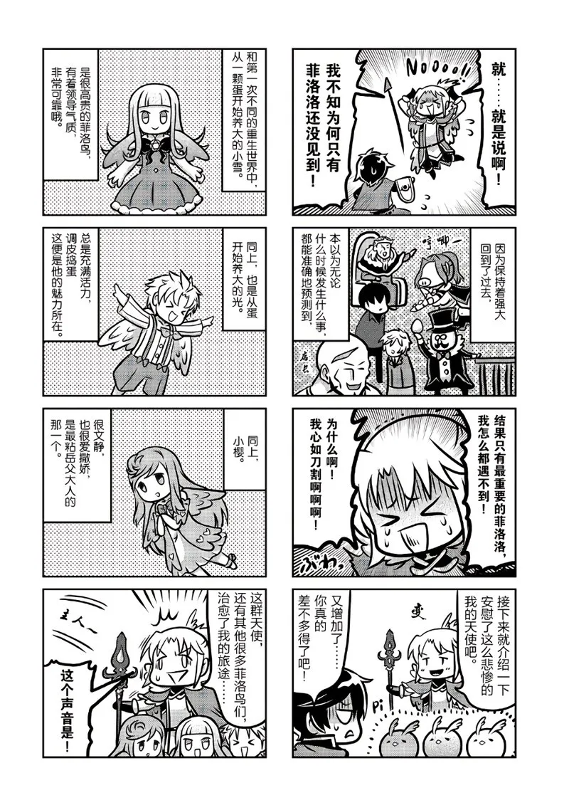 番外2 第11页
