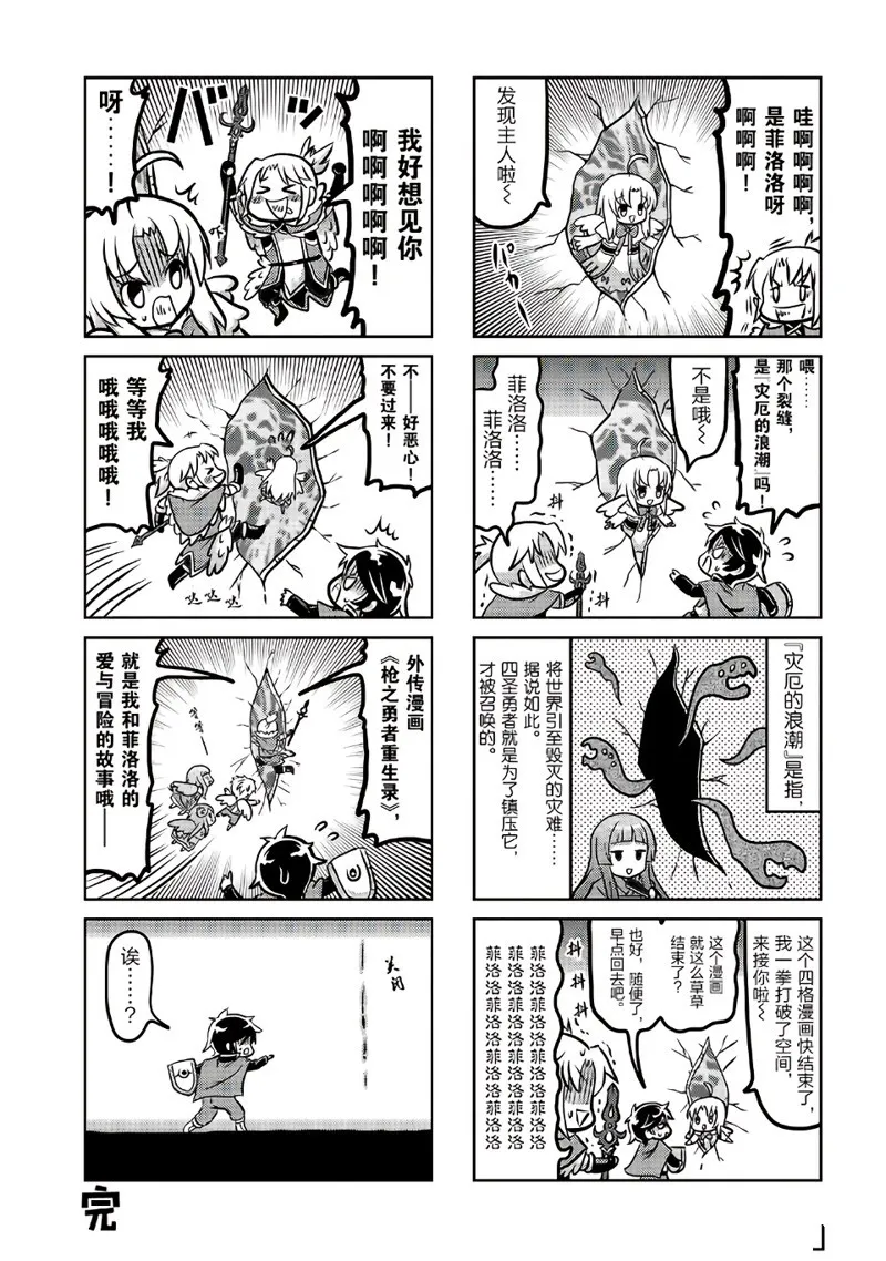 番外2 第12页
