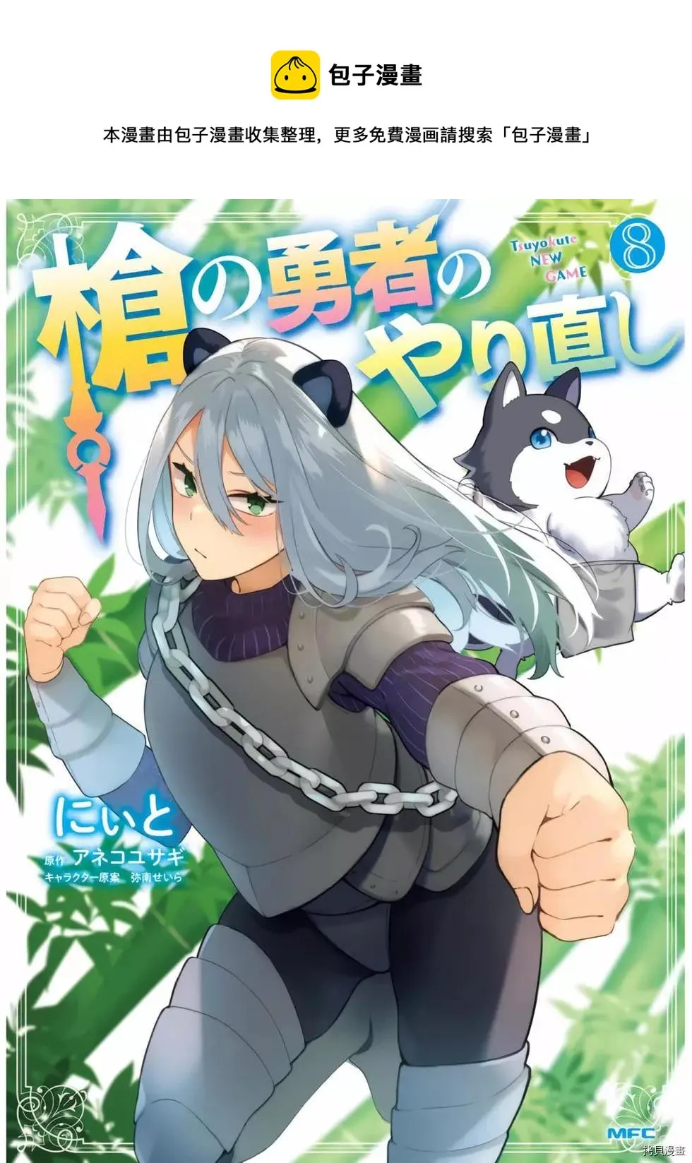 第43话 炊 第1页